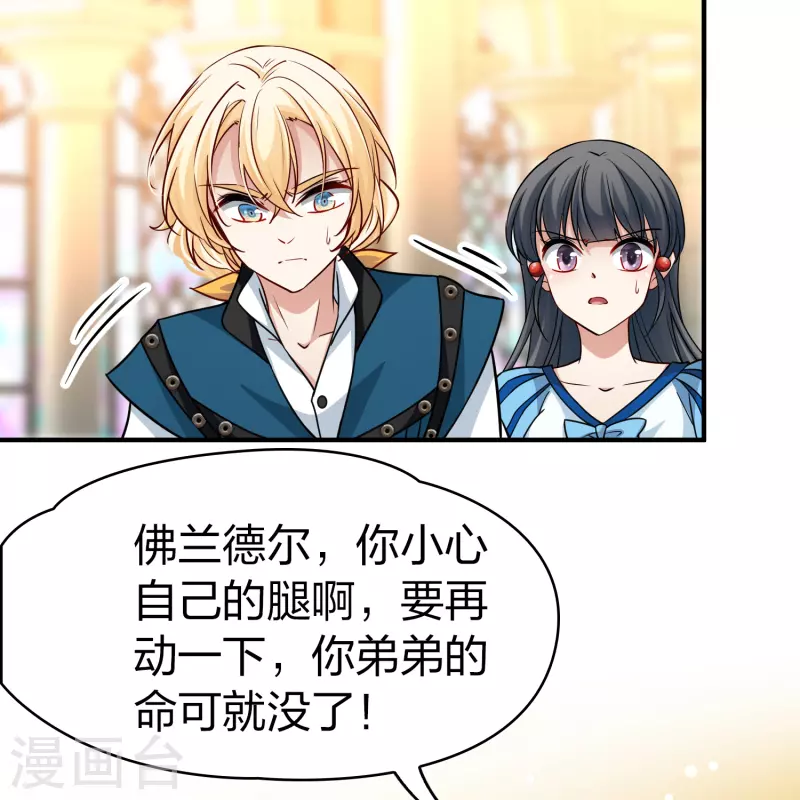 第2季第117话 幕後的操纵者222