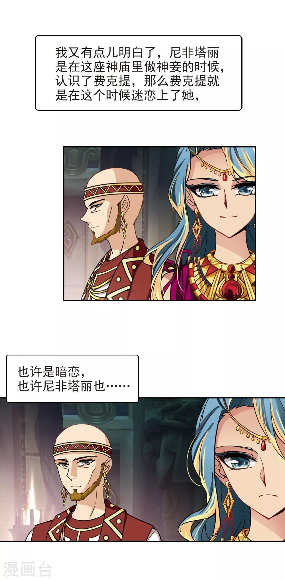 第148话 古埃及的生活13