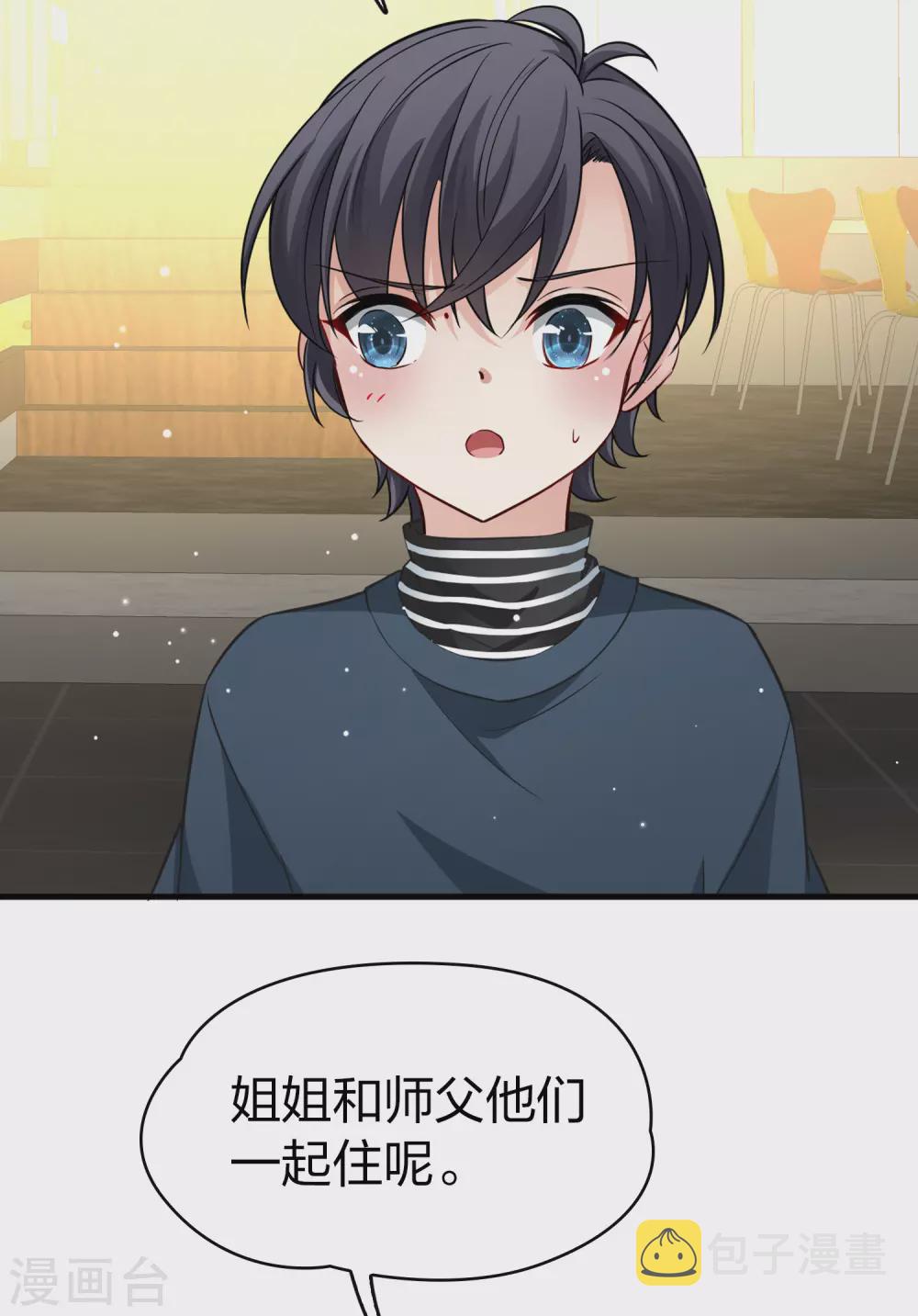 番外篇4 晴明之香雪海338