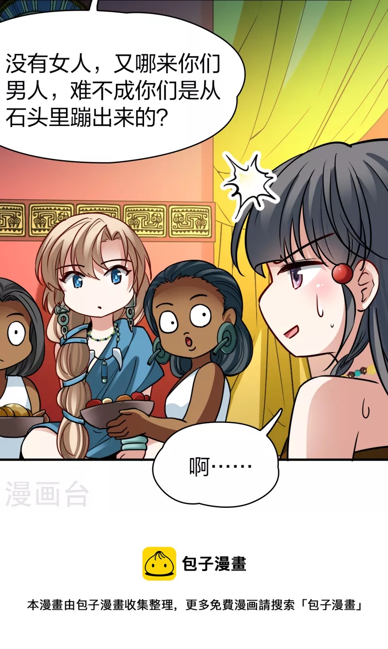 第2季第144话 水土不服140