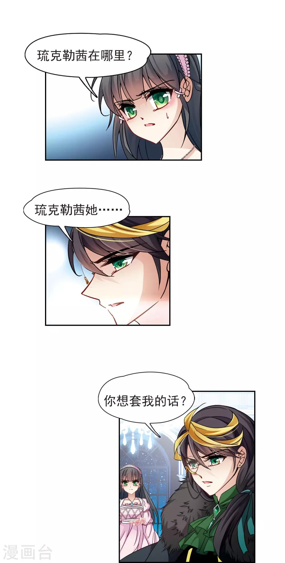 第193话 婚事5