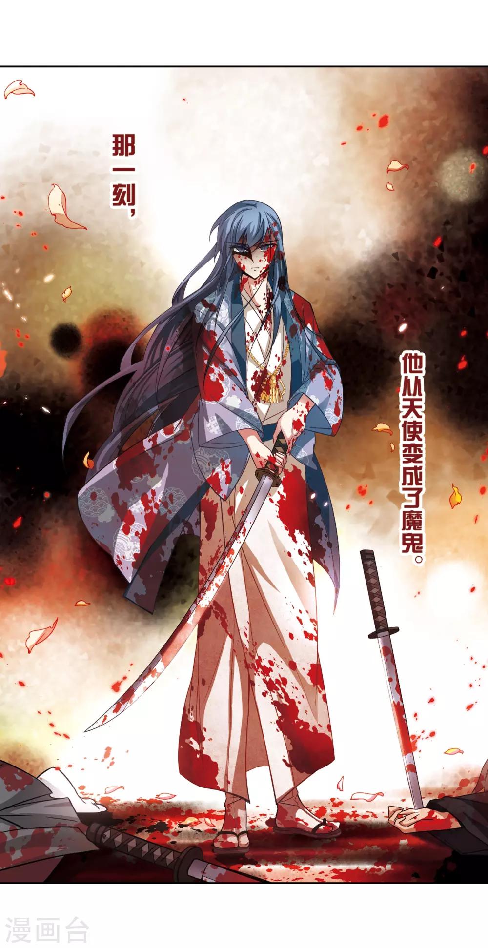 第51话 鬼之子318
