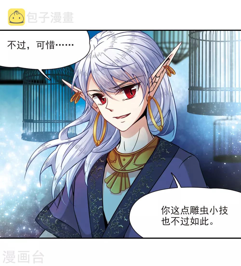 第323话 所罗门王28