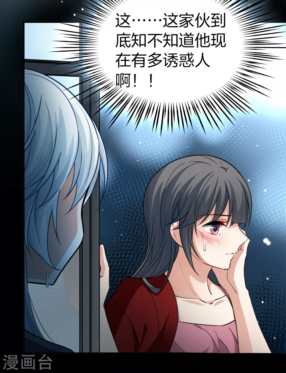 第2季第18话 水精灵的转世419