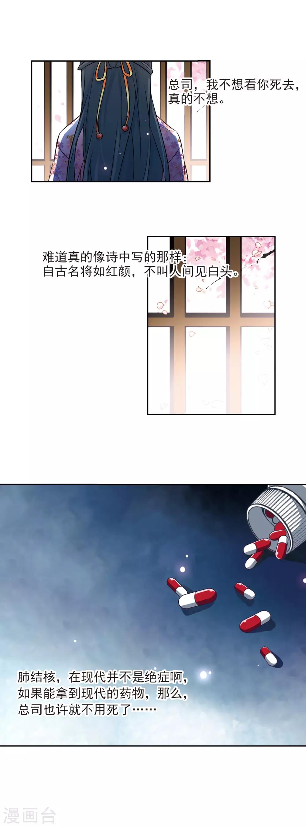 第81话 请求213