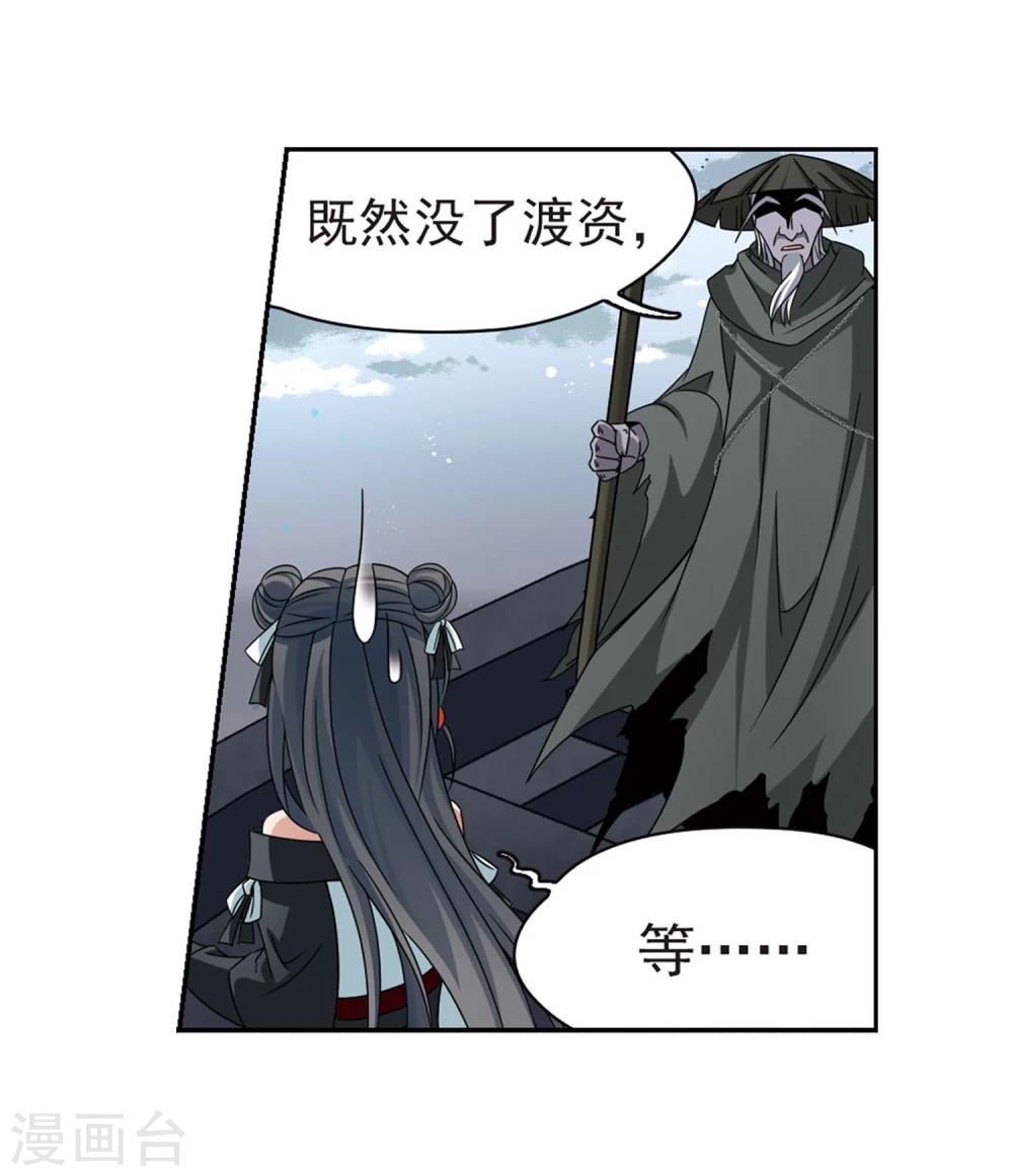 第387话 初到冥界35