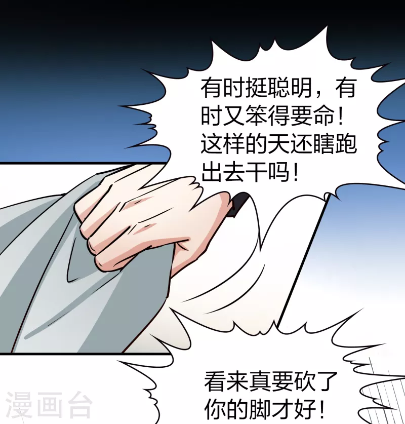 第2季第60话 暗藏的杀机611
