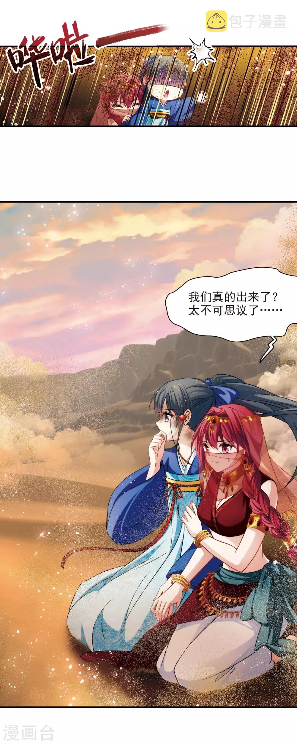 第280话 阿拉伯王子117