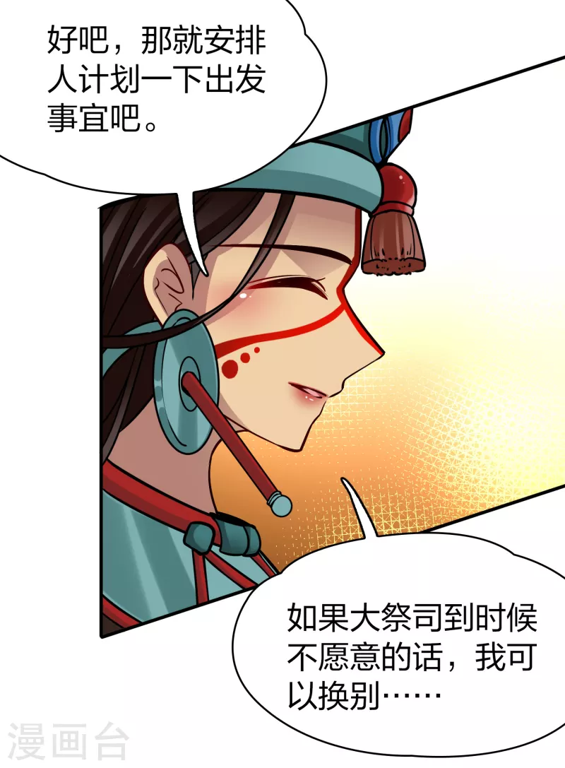 第2季第172话 公主的建议115