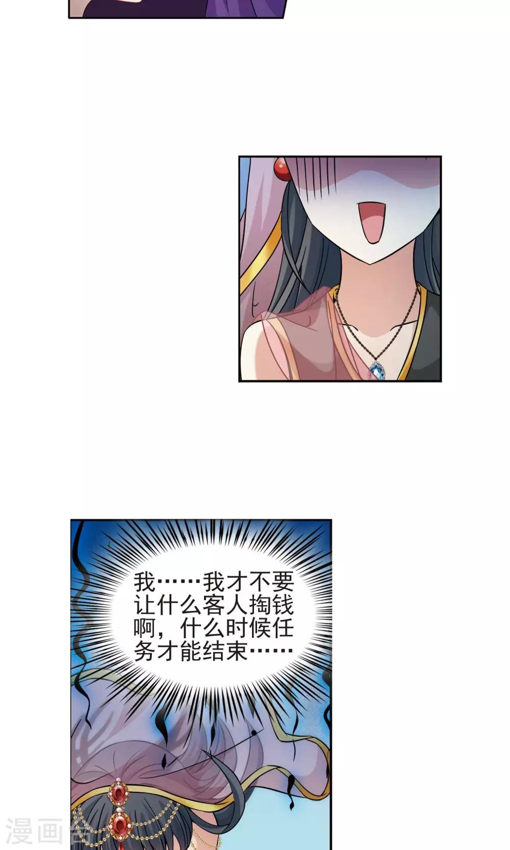 第360话 潘恰提锡朝圣13