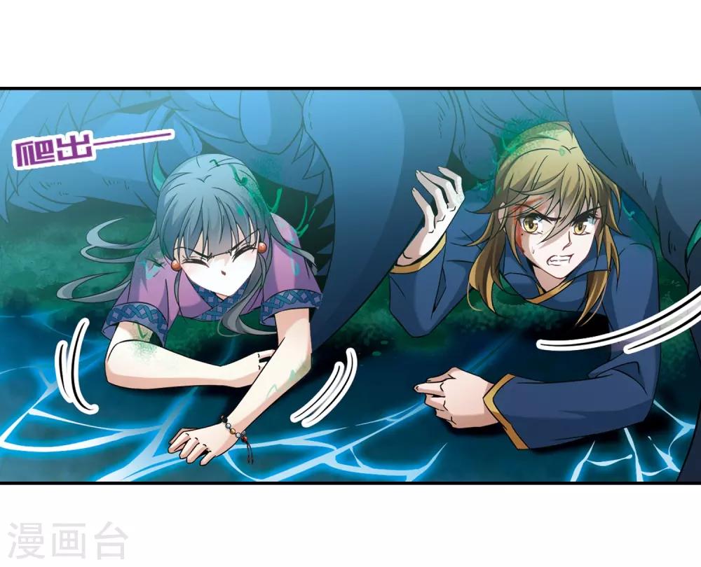 第318话 蜘蛛达达34