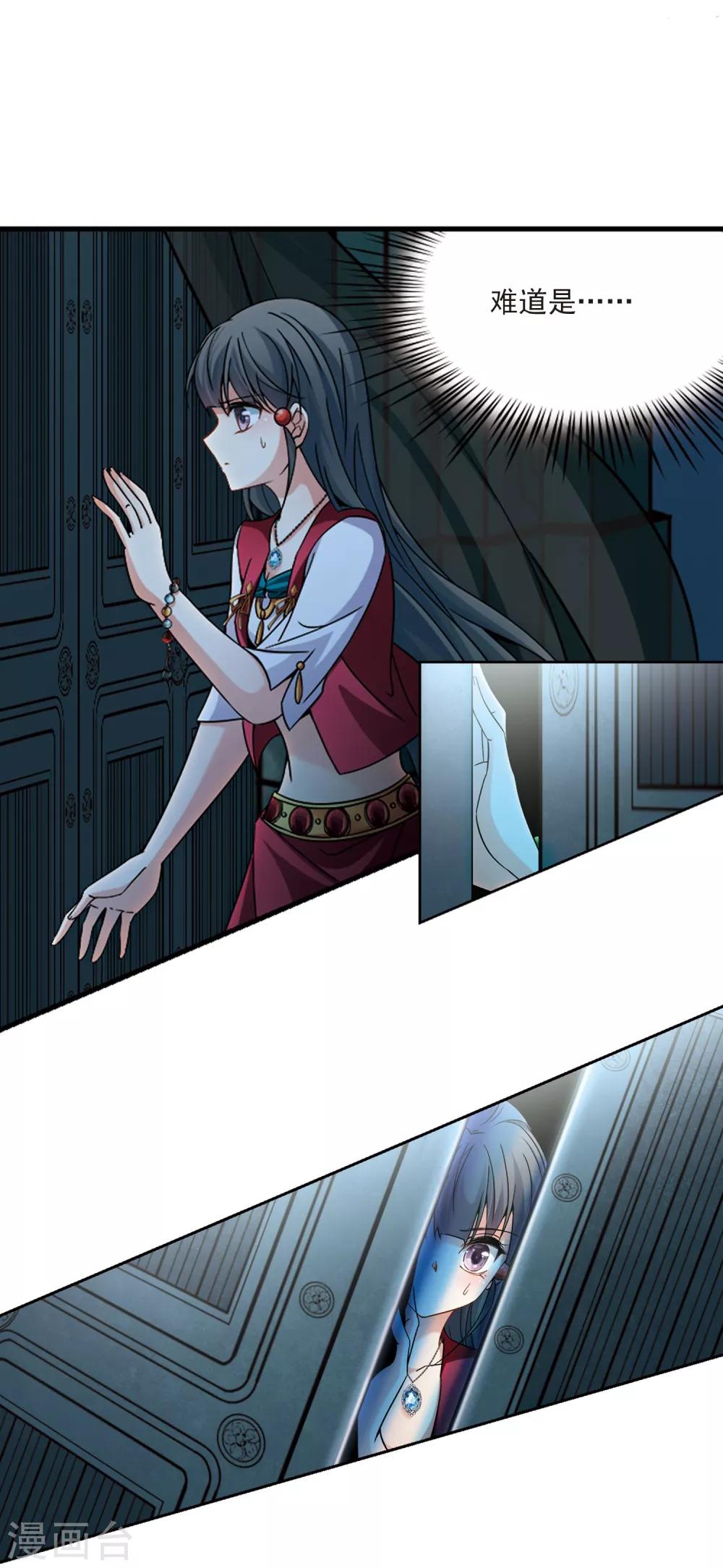 第335话 爱情的火焰213