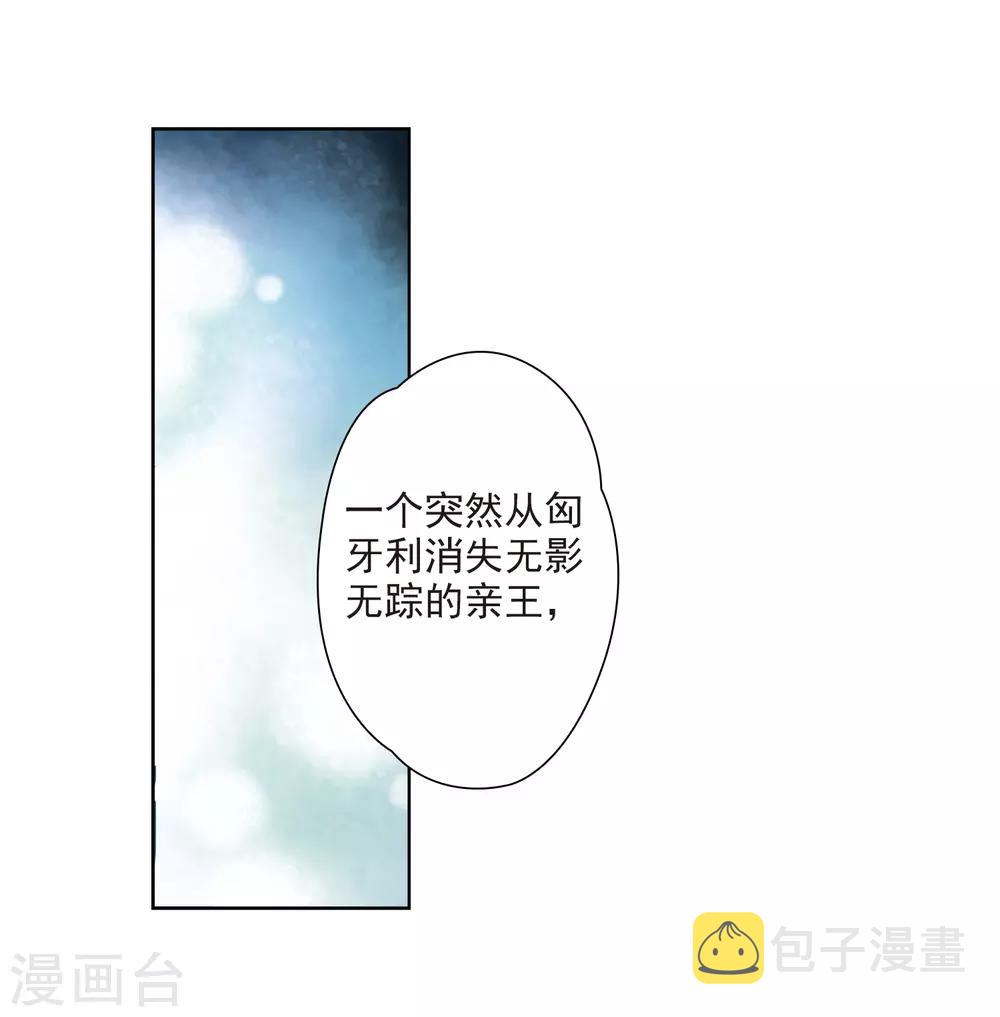 第271话 撒那特思的幸福17