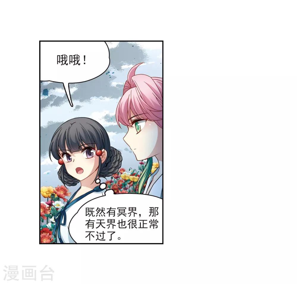 第405话 冥王的宴会226