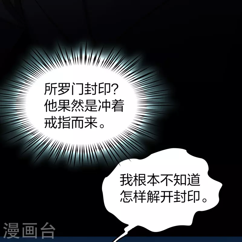 第2季第105话 黑骑士的城堡619