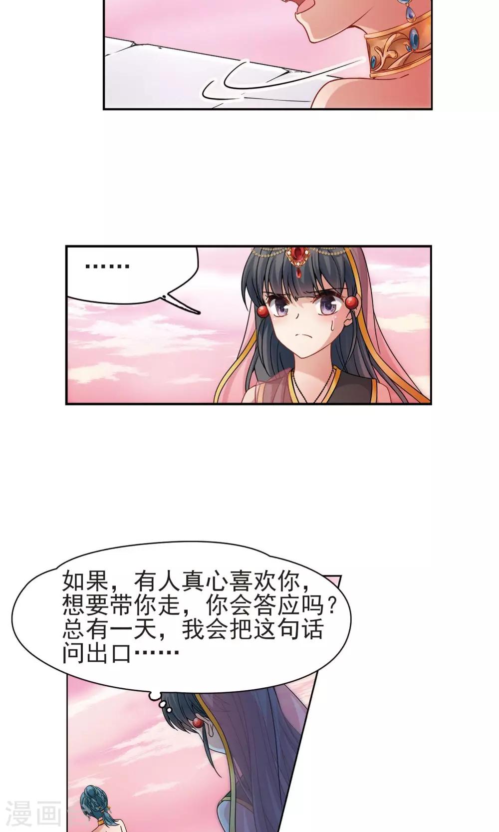 第362话 谁是宿命之人113