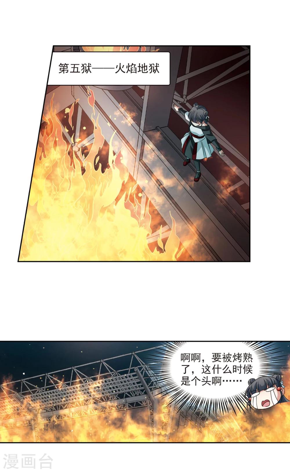 第390话 地狱犬多罗319