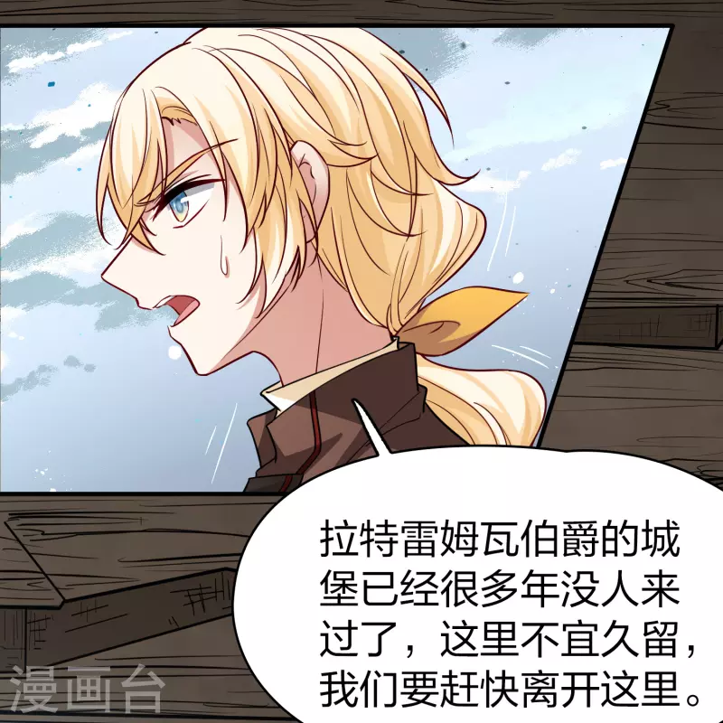 第2季第110话 我的骑士410
