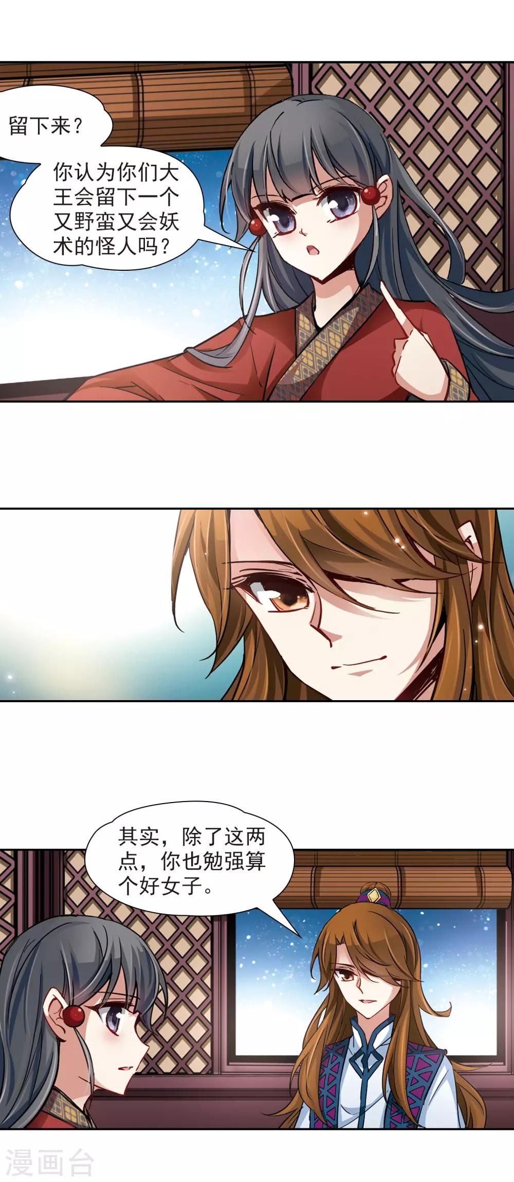 第25话 召唤风3