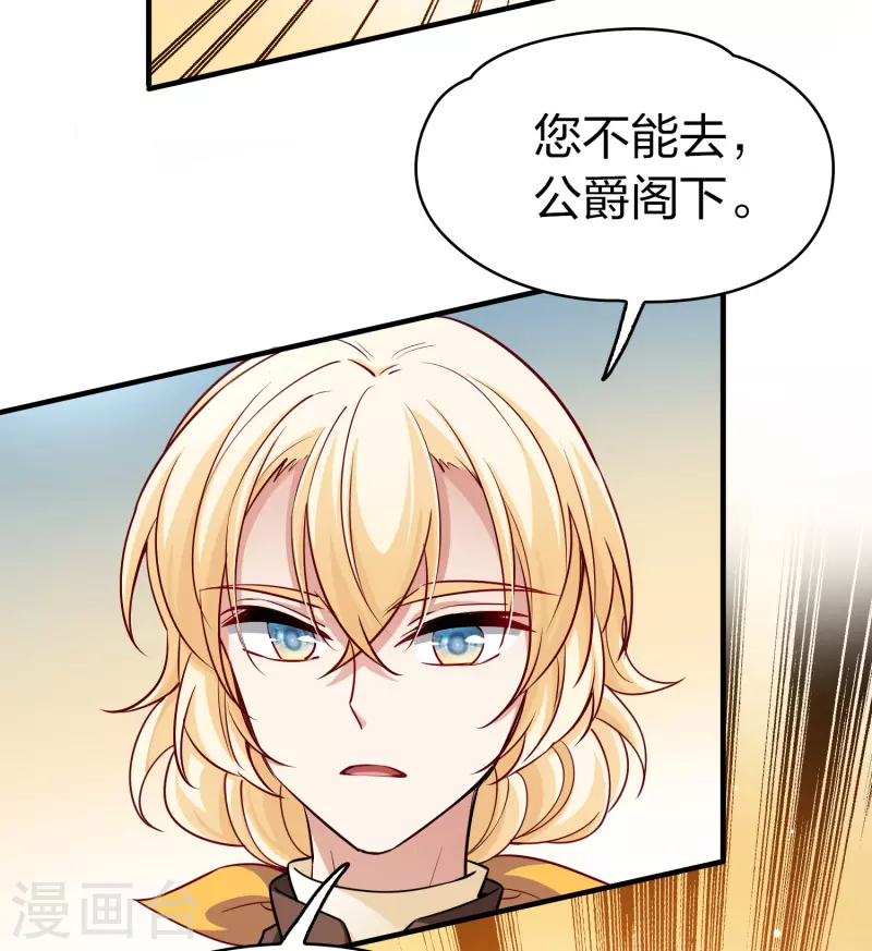 第2季第97话 假面舞会59