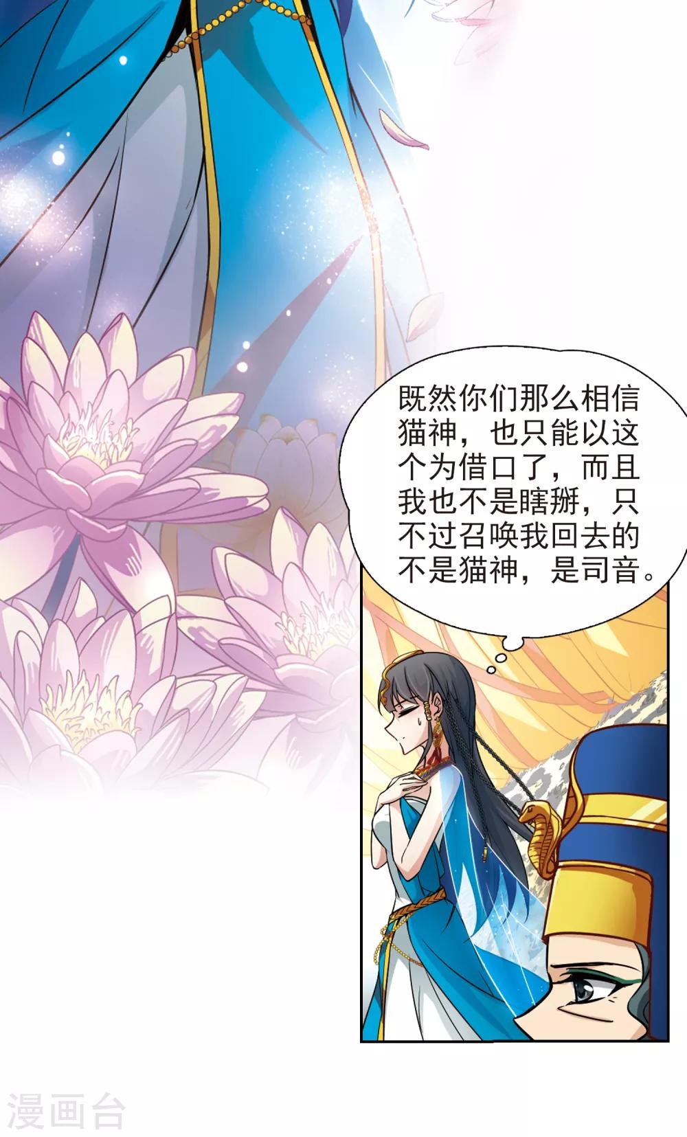 第156话 虚惊一场4