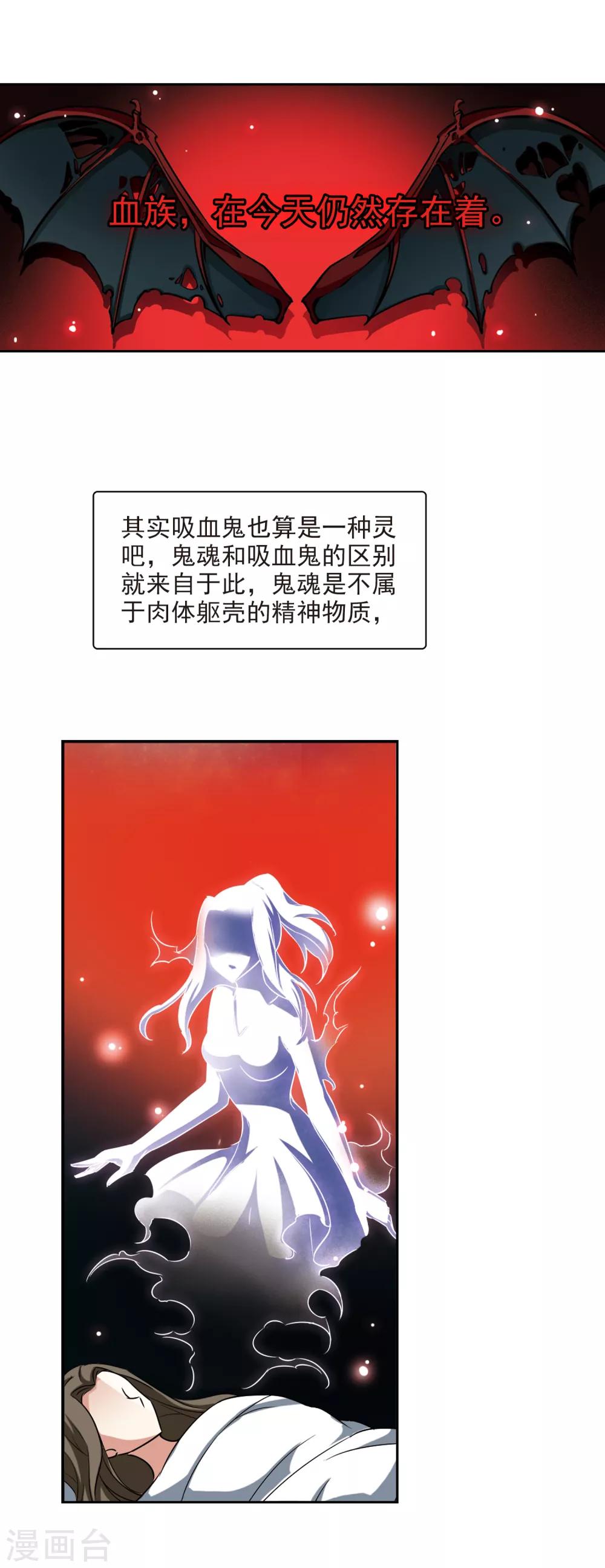 第93话 伊丽莎白.巴托里25