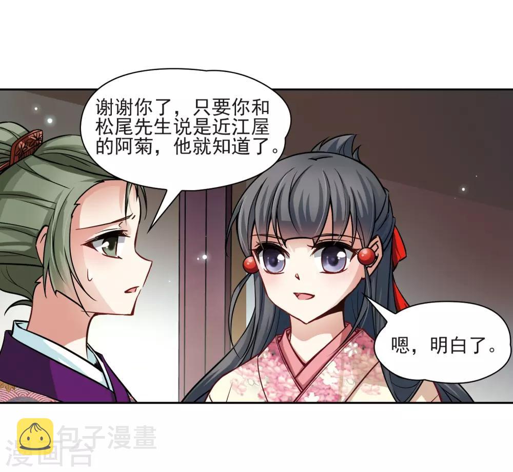 第63话 愚蠢的武士318