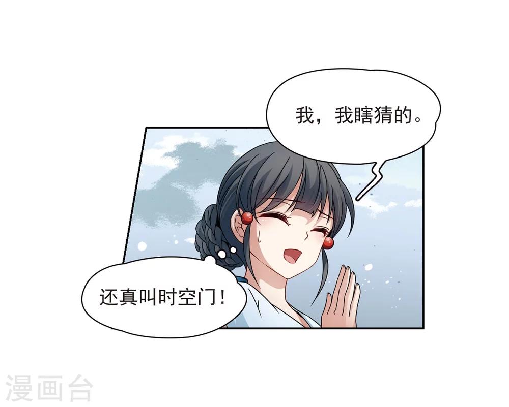 第402话 弹琴之人13