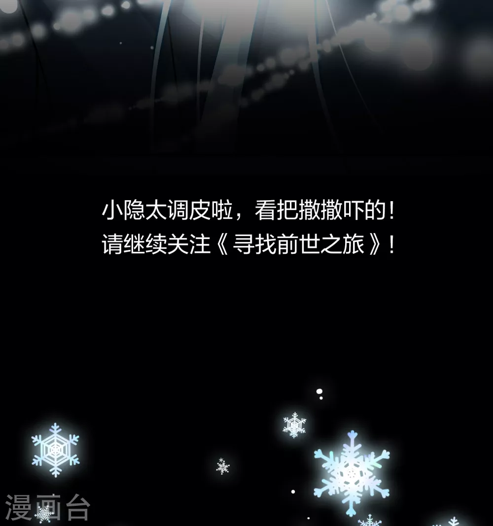 第2季第18话 水精灵的转世440