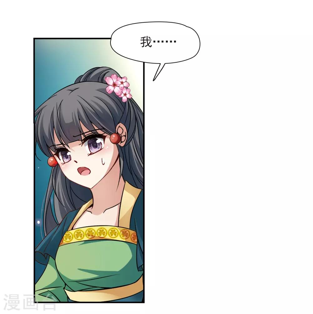 第221话 阴阳师29