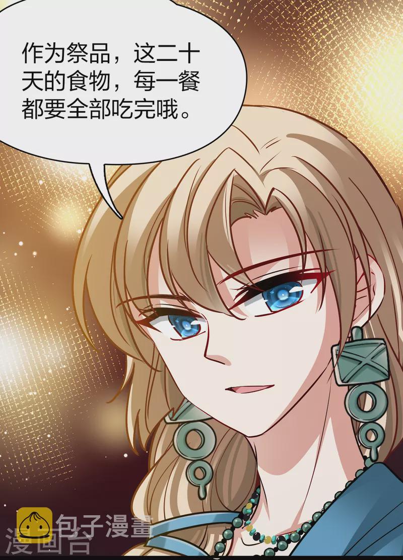 第2季第145话 水土不服211