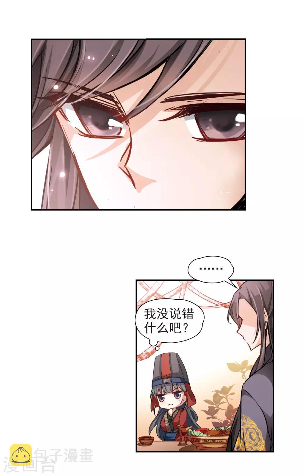 第23话 红颜知己4