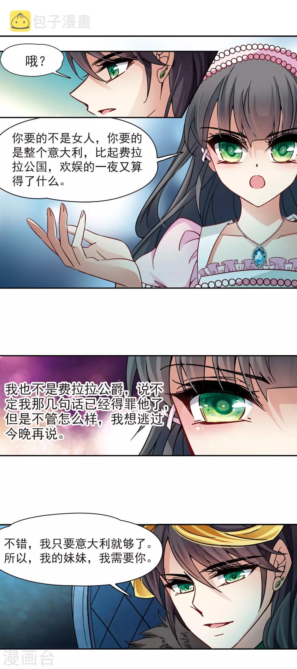 第193话 婚事10