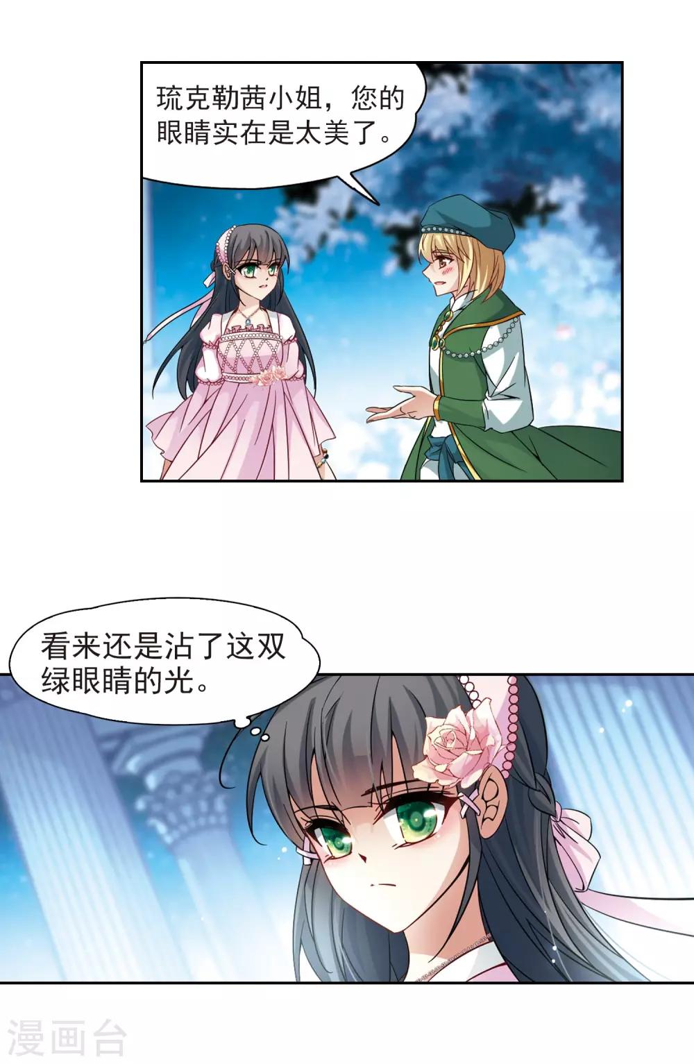 第192话 破坏计划10