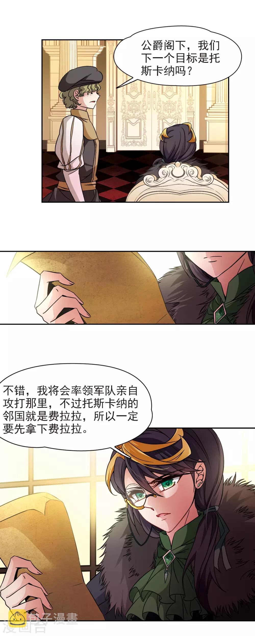 第201话 交换身份34