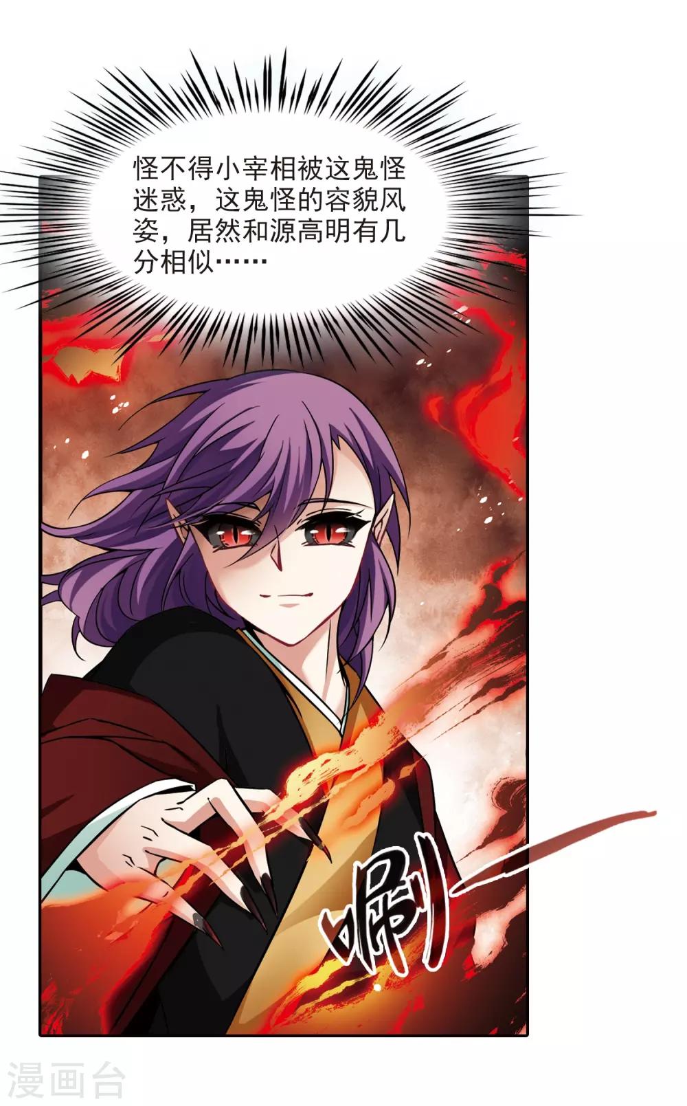 第251话 红发的妖怪28