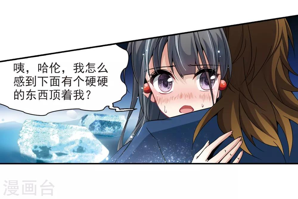 第320话 冰泉之水23