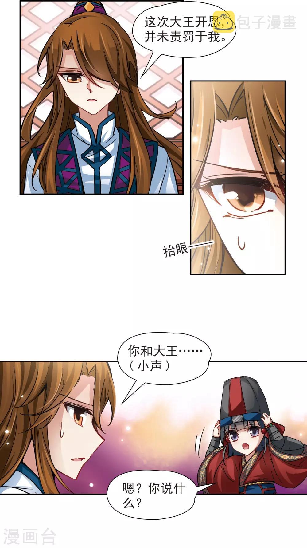 第21话 咸阳宫之约9