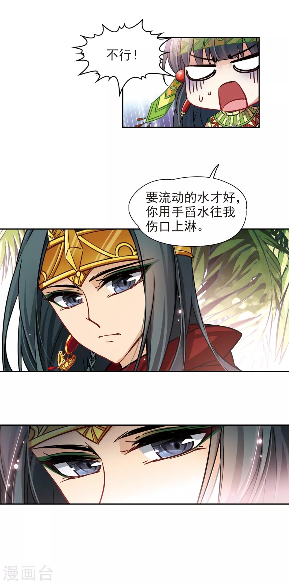 第149话 杀敌者8