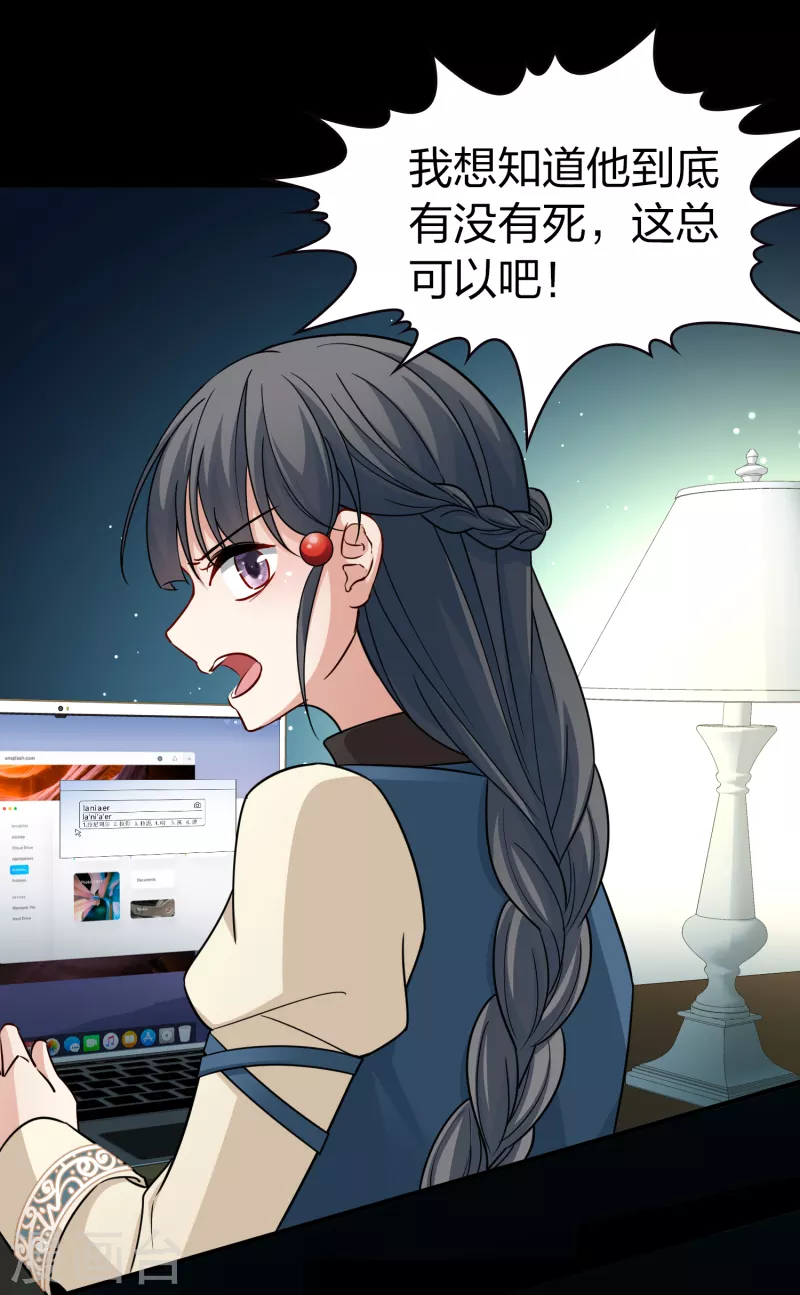 第2季第69话 拉尼阿尔的命运918
