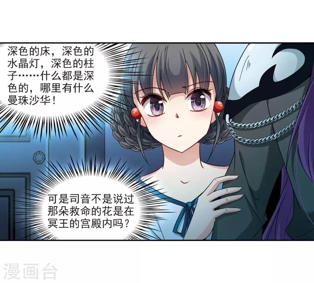 第407话 橘色曼珠沙华121