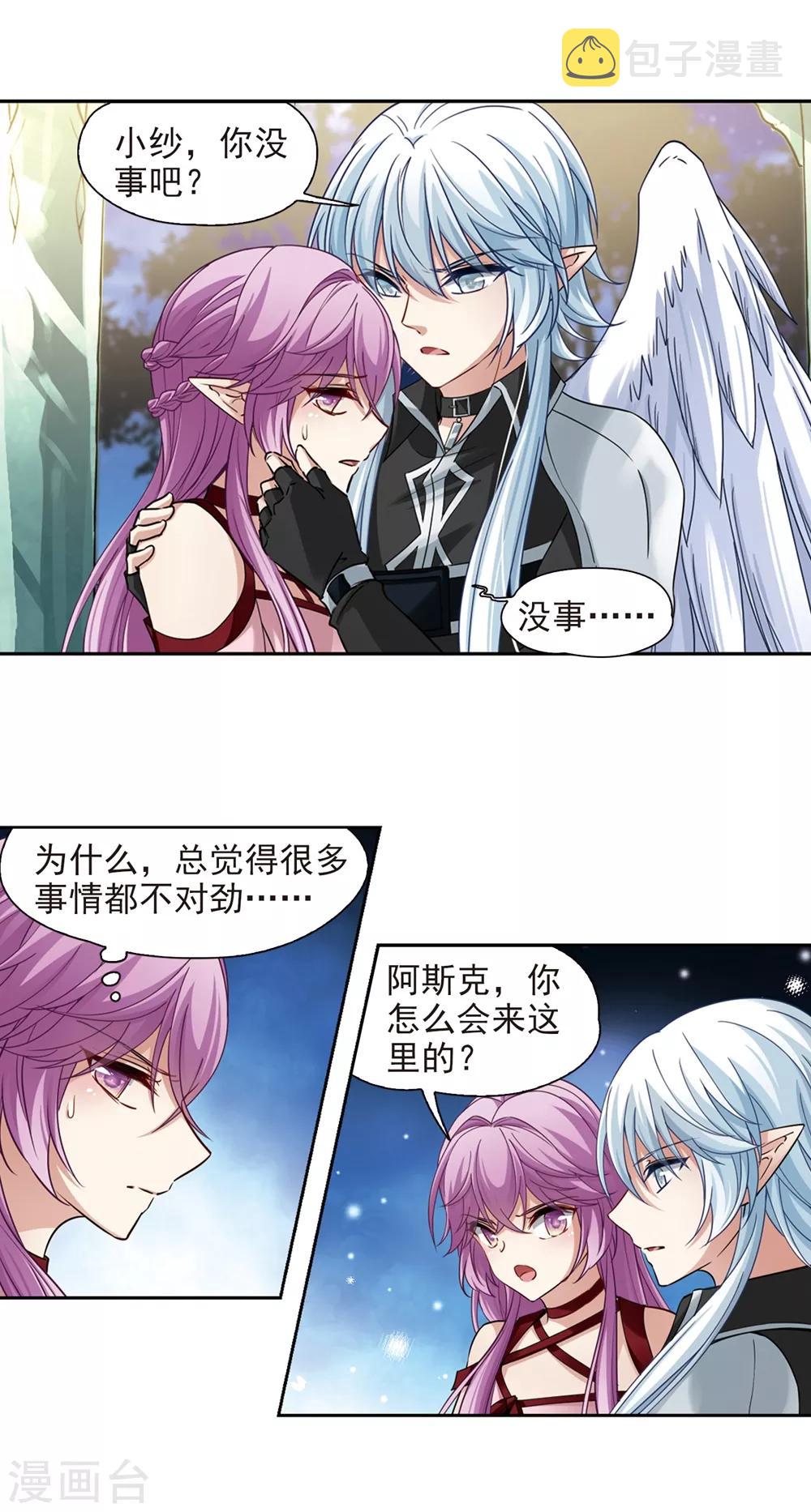 第486话 混乱29