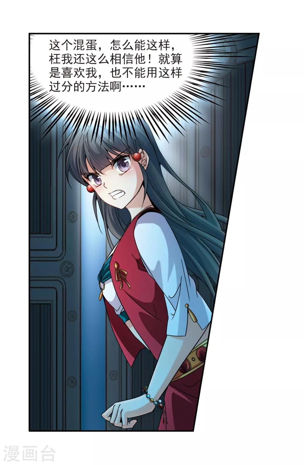 第335话 爱情的火焰218