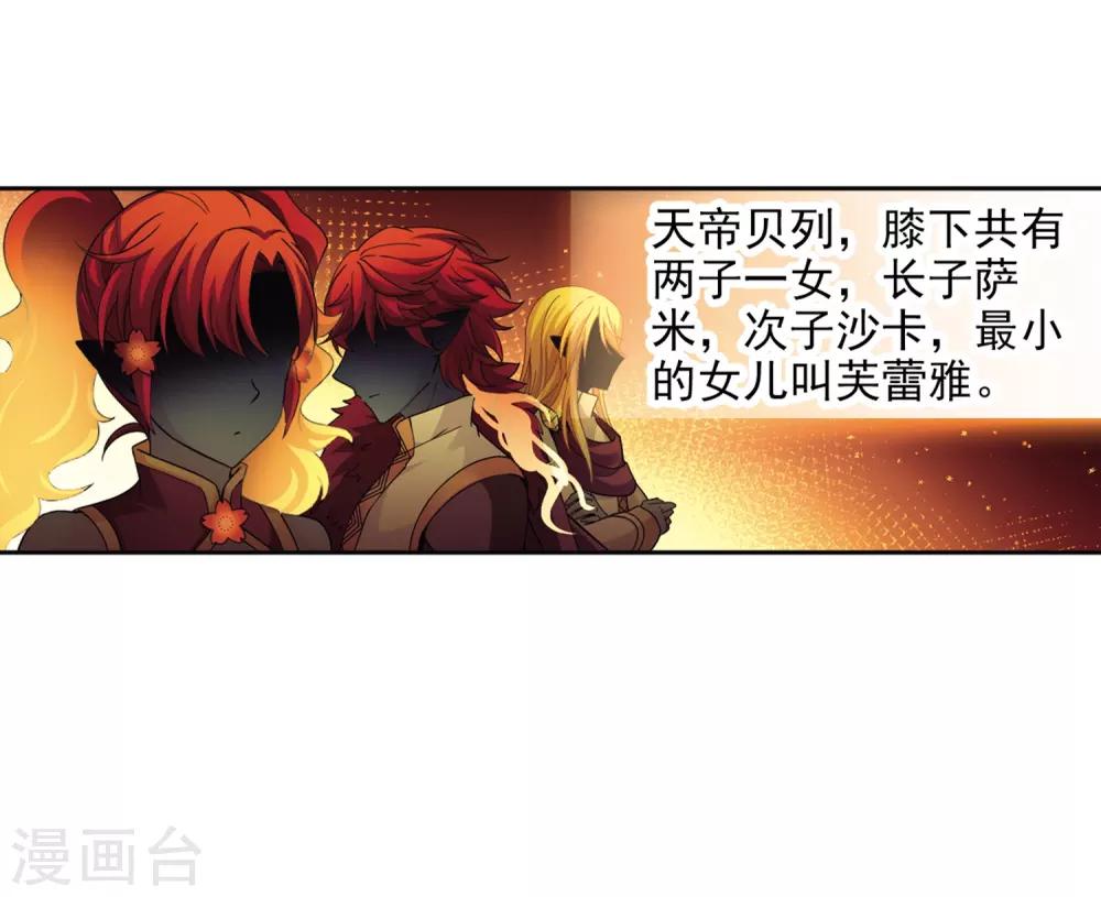 第450话 寻找多罗224