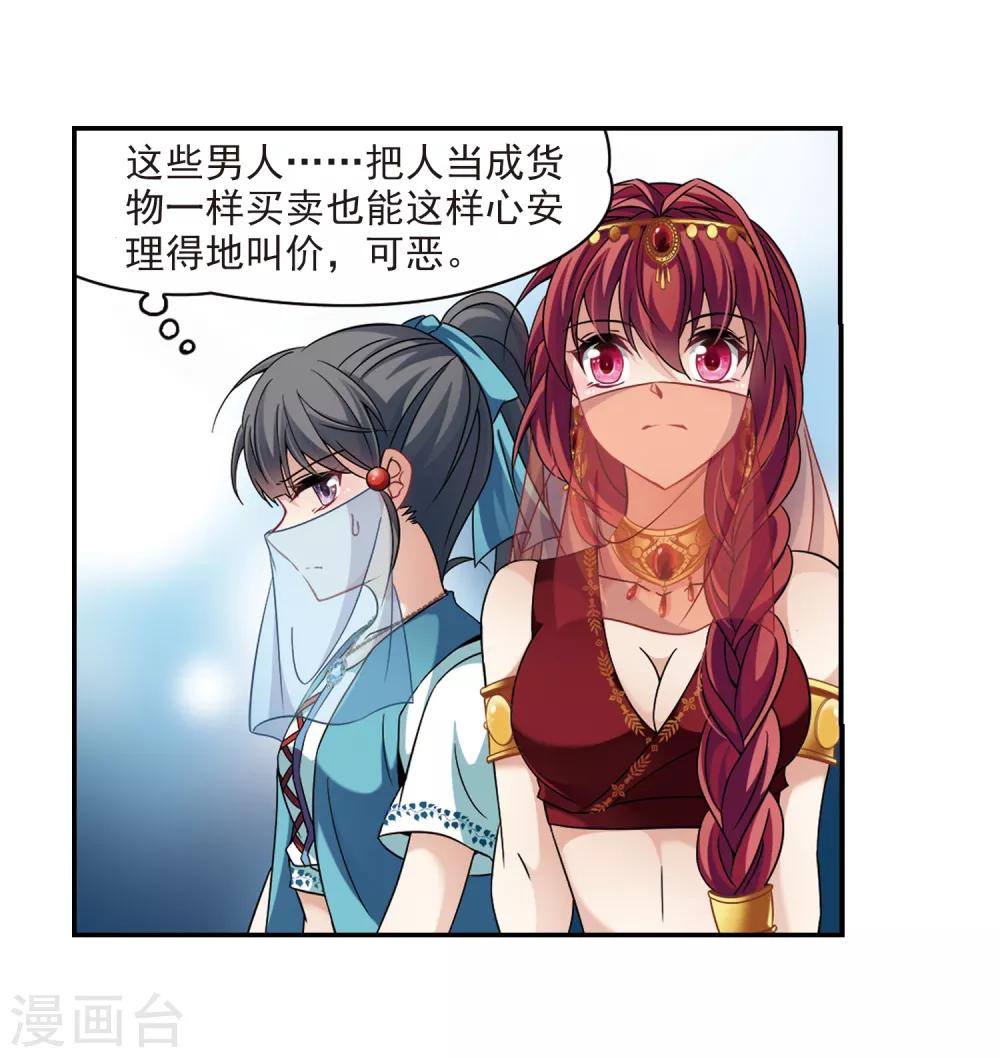 第289话 拯救奴隶12