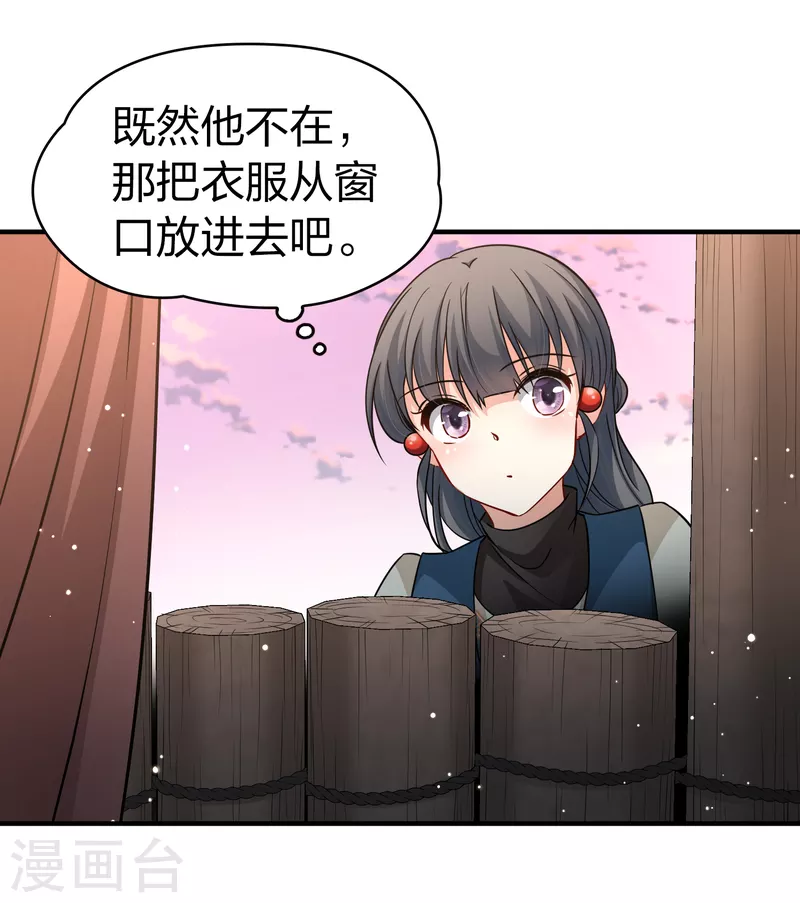 第2季第46话 维卡的秘密18