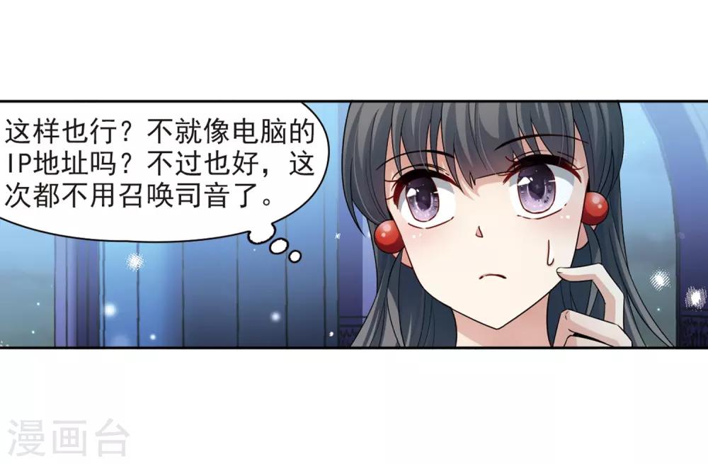 第424话 苏醒的飞鸟19