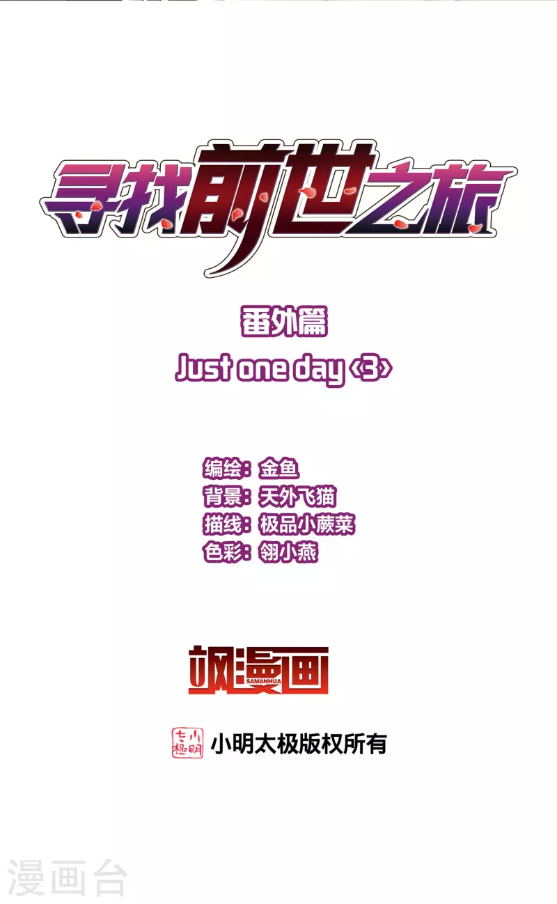 番外篇9 司音番外Just one day031