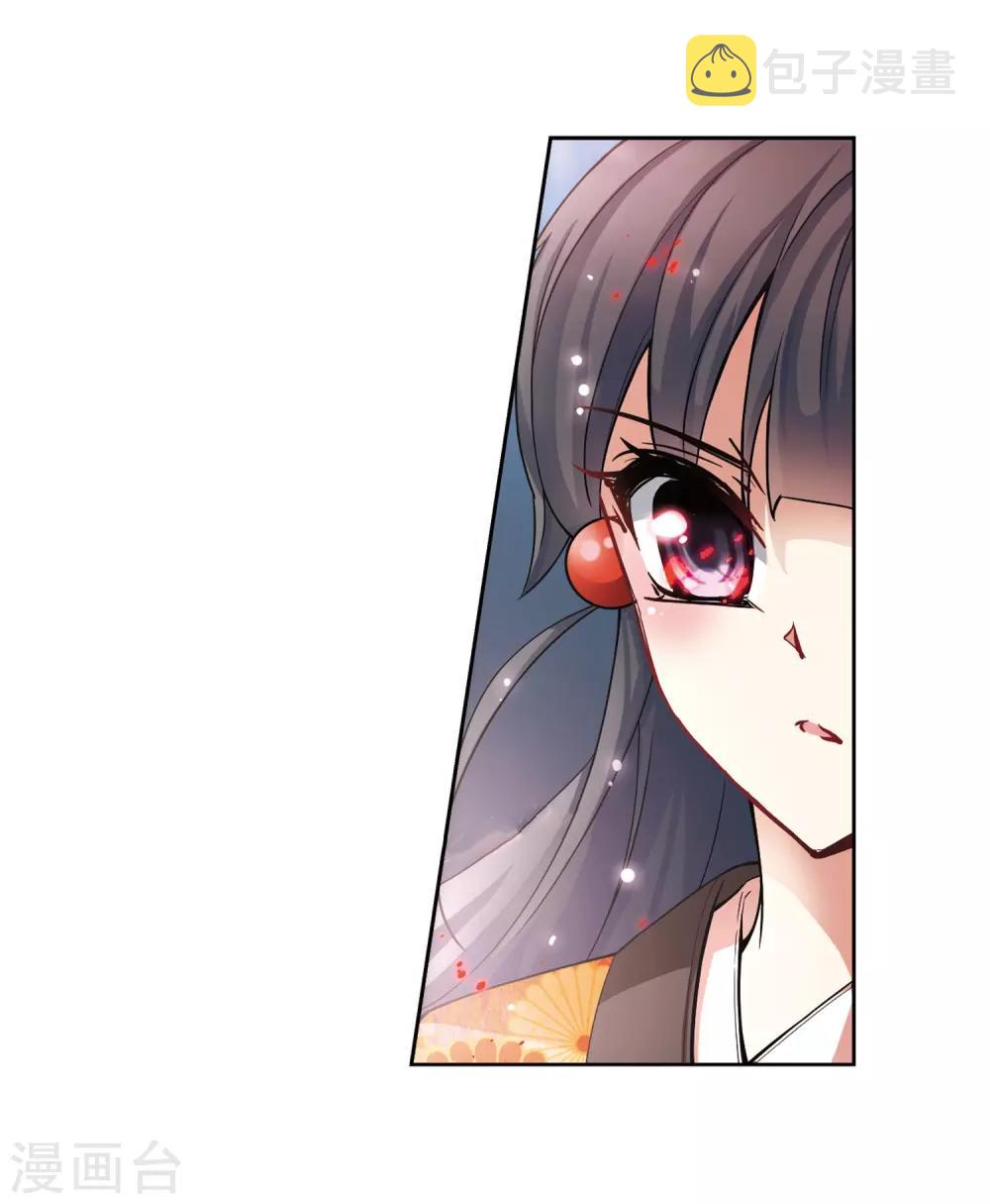 第51话 鬼之子33
