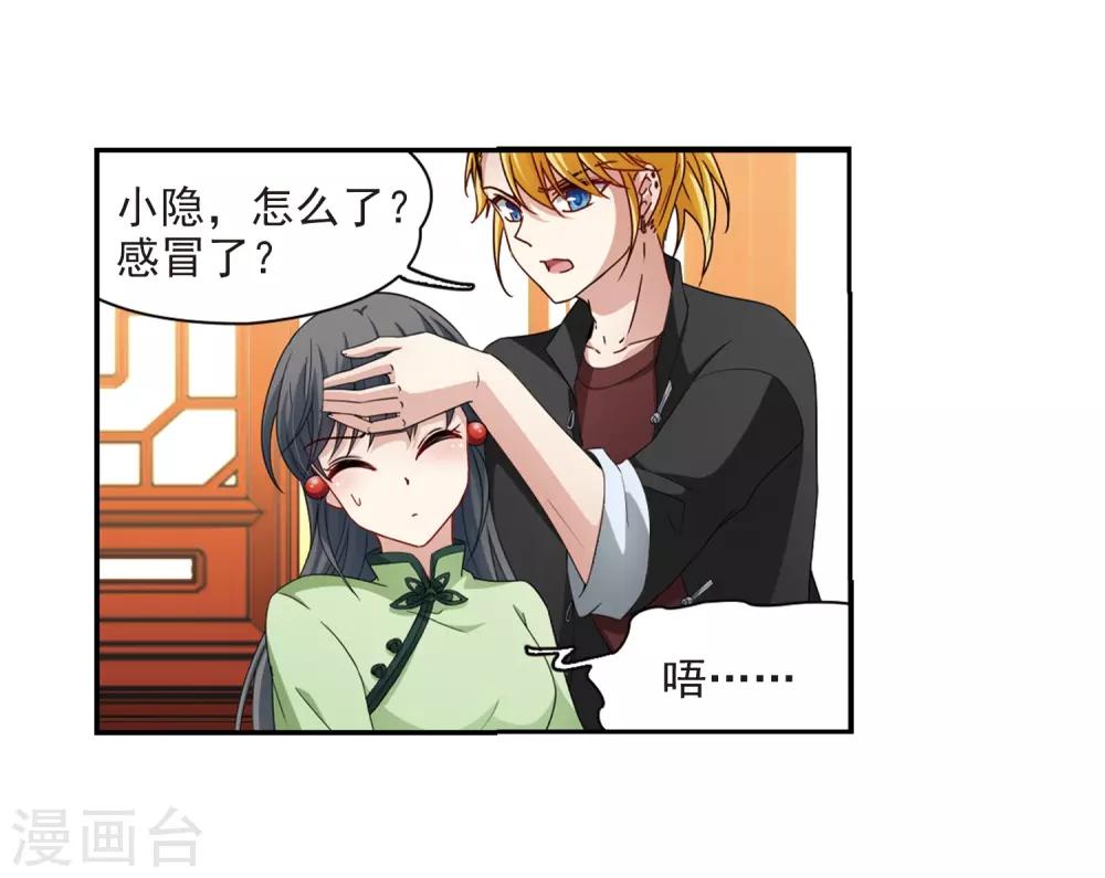 第436话 桂花树下38